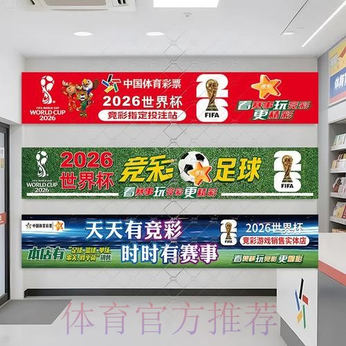 官方授权世界杯投注站推荐 官方授权世界杯投注站推荐