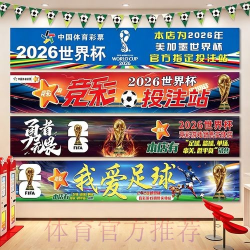 官方授权世界杯投注站推荐 官方授权世界杯投注站推荐