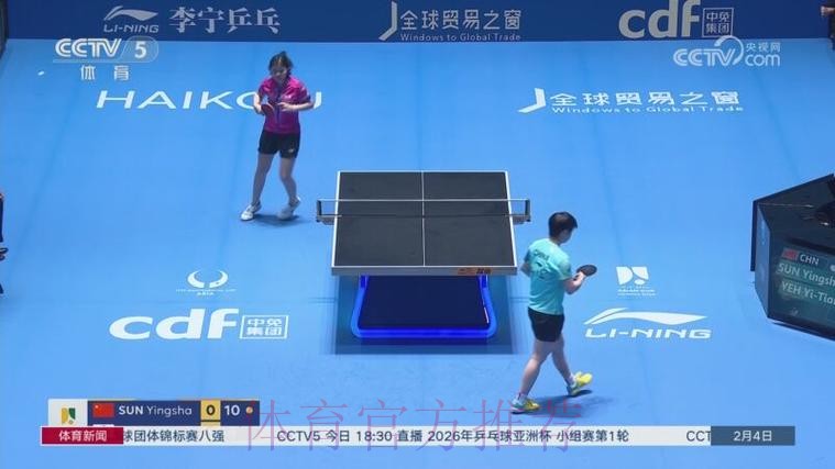 2026乒乓球世界杯现场直播全解析 2026乒乓球世界杯现场直播全解析