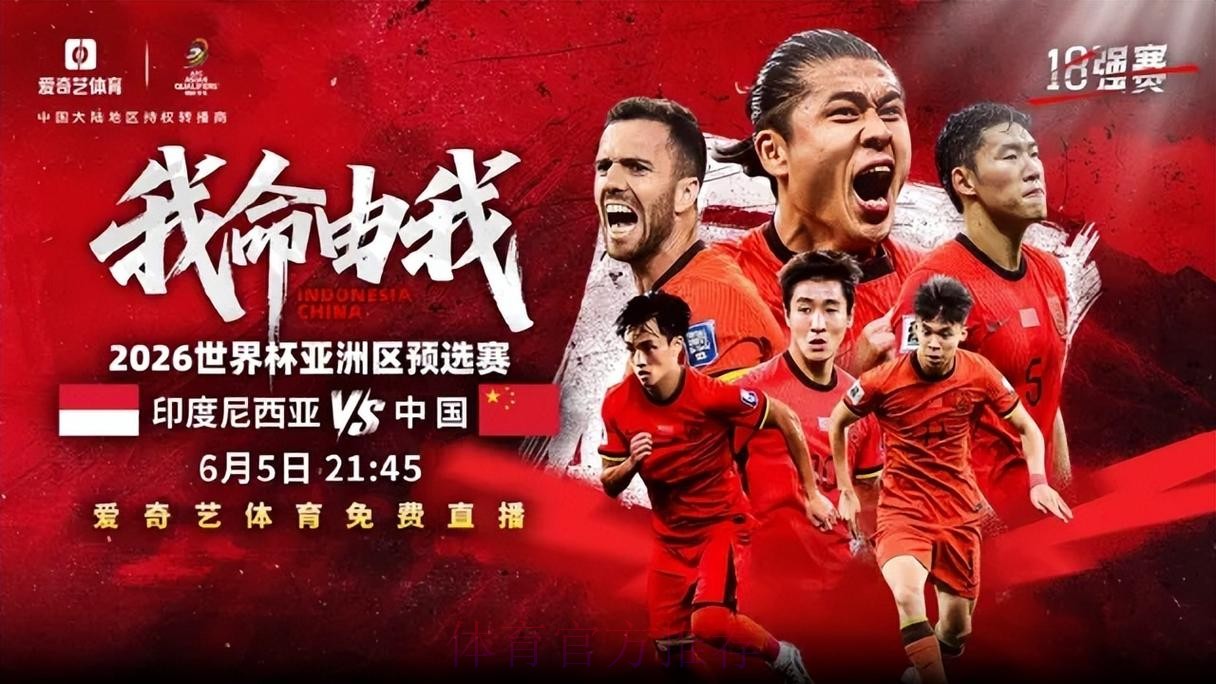 2026世界杯直播观看平台推荐 2026世界杯直播观看平台推荐