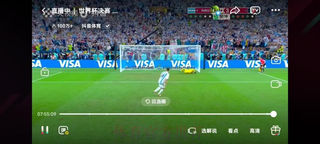 世界杯精彩直播回放平台 世界杯精彩直播回放平台