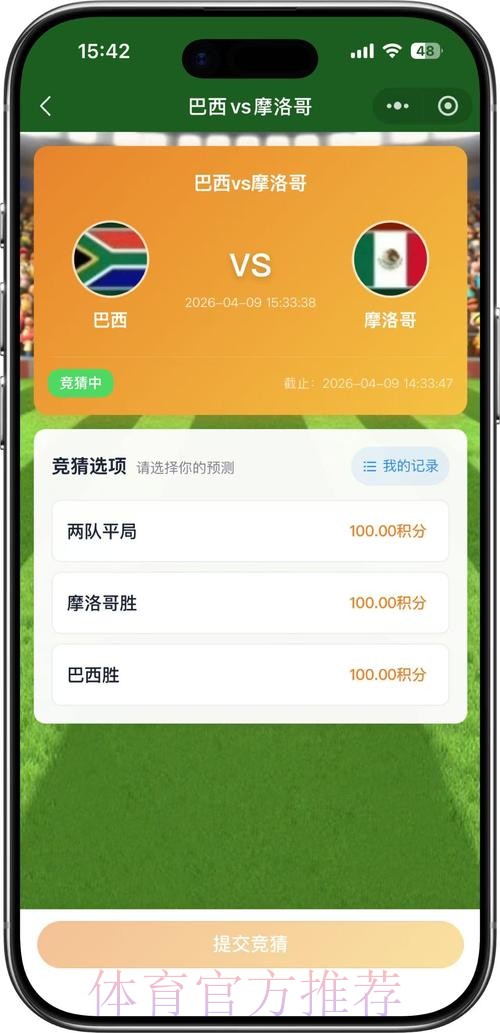 如何参与世界杯竞猜活动 如何参与世界杯竞猜活动