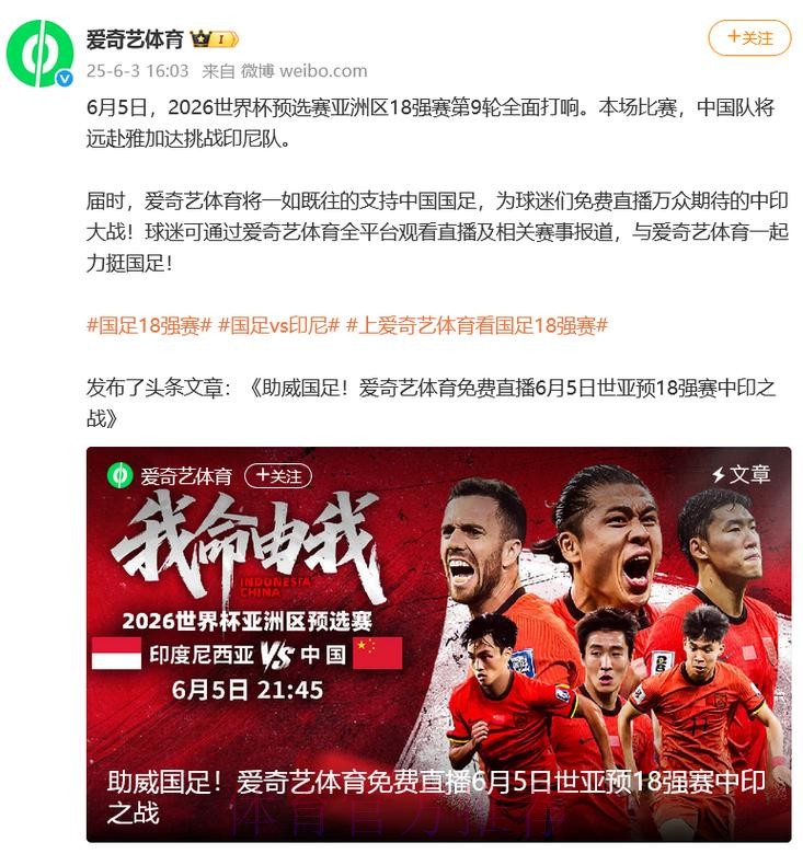 2026世界杯预选赛直播全程在线观赛 2026世界杯预选赛直播全程在线观赛